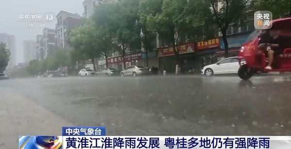 山西配资公司 中央气象台：江南华南暑热仍持续 粤桂多地仍有强降雨