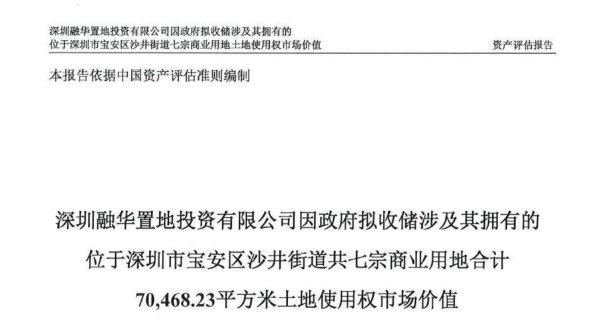 股票杠杆配资网 44.05亿元！深圳收储前海冰雪世界7块未建商业用地